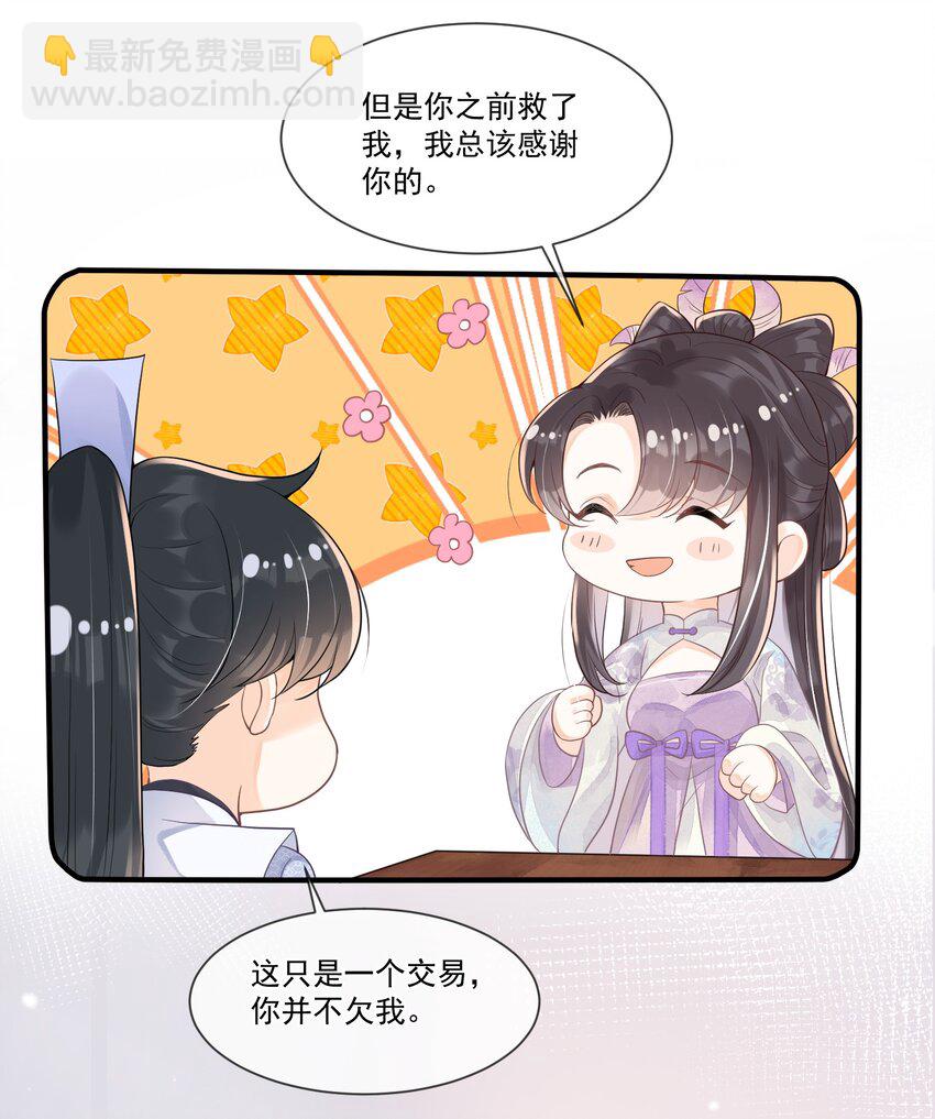 007 你的事就是必须！-第7话