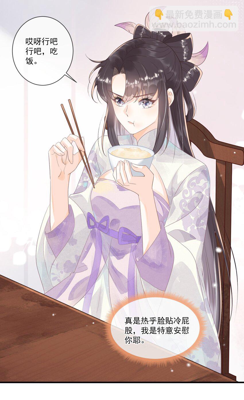 007 你的事就是必须！-第7话