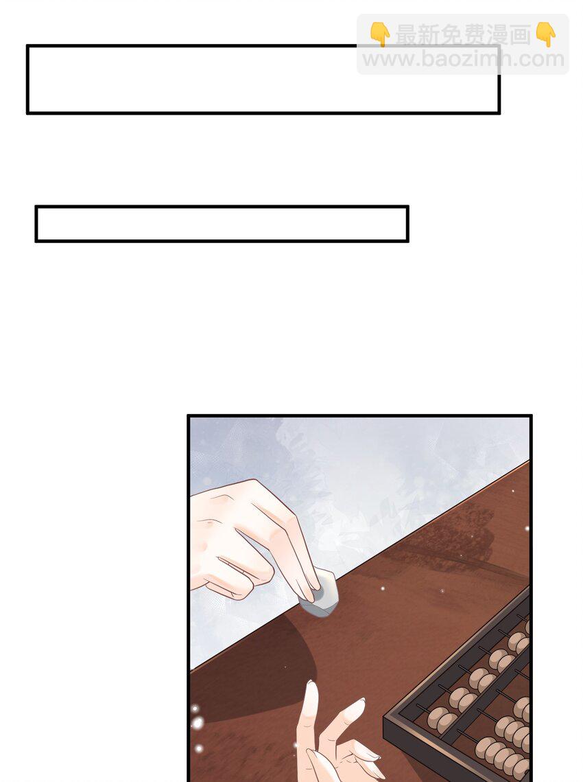 007 你的事就是必须！-第7话