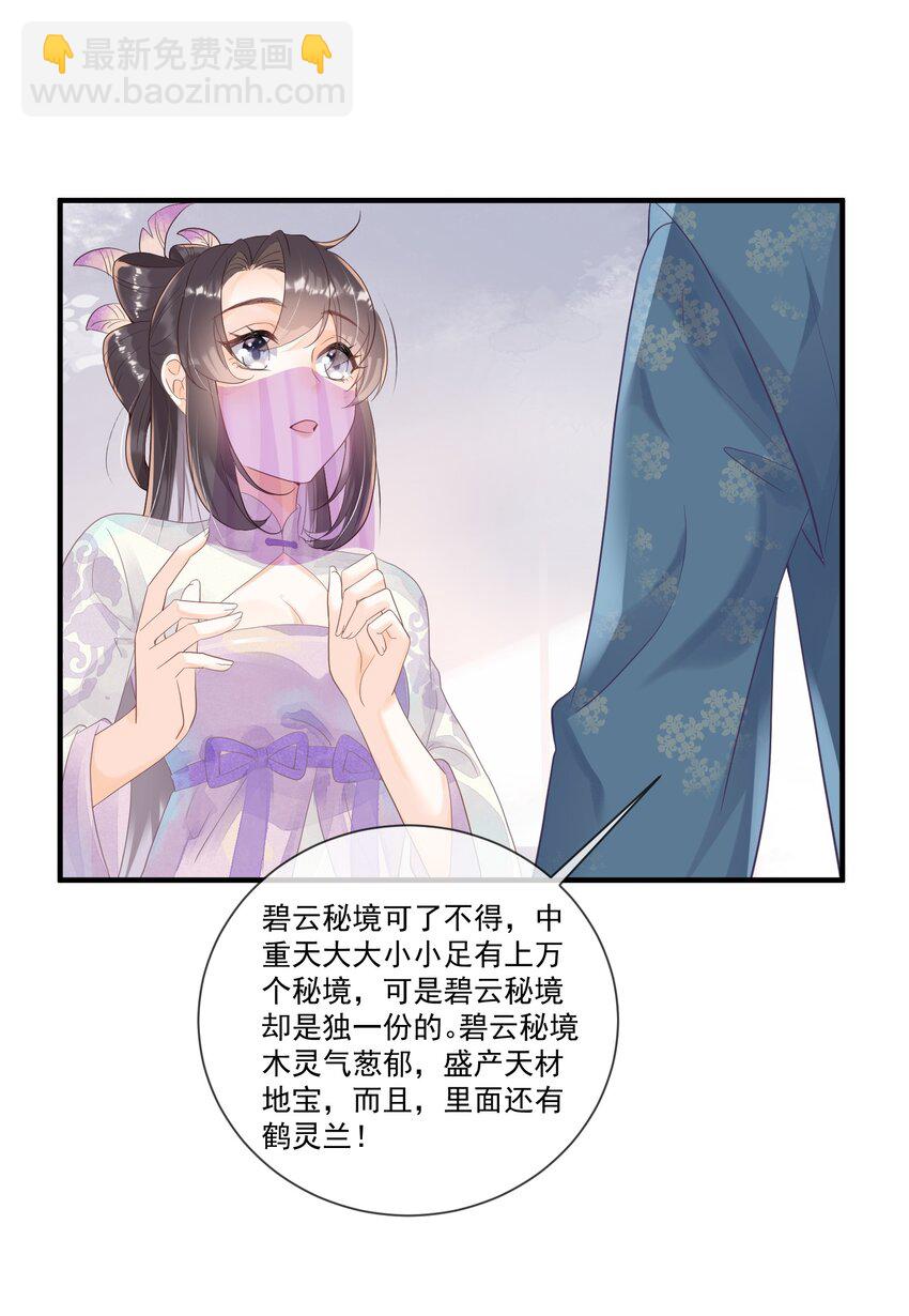 007 你的事就是必须！-第7话