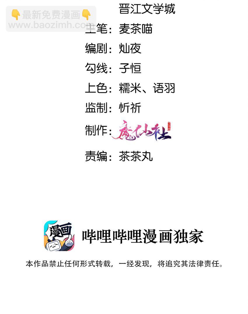 007 你的事就是必须！-第7话