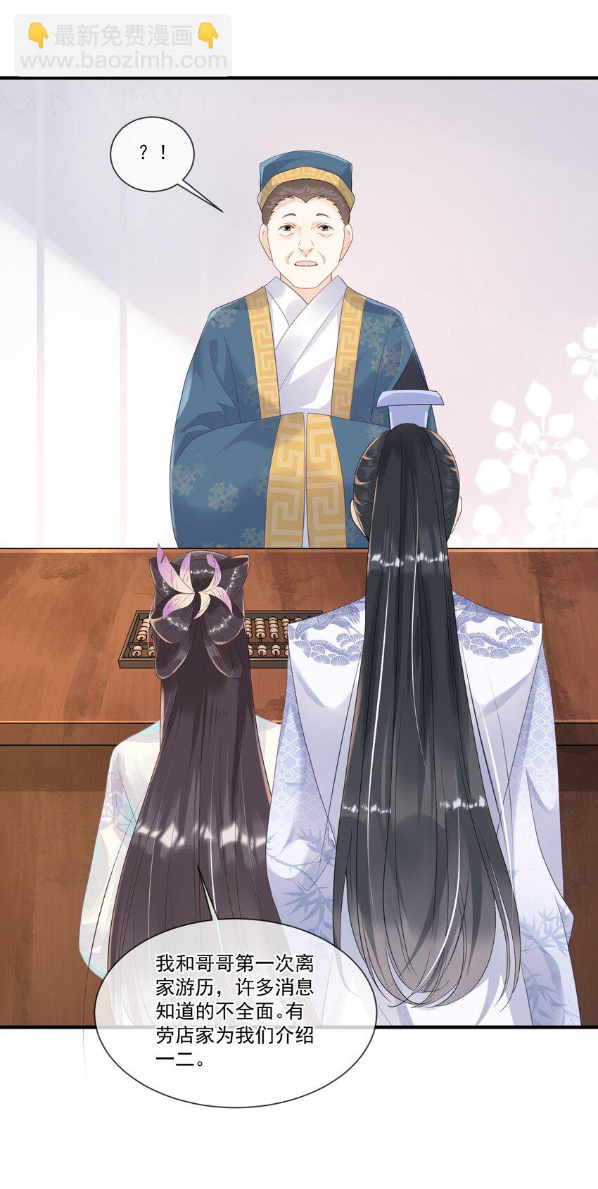 007 你的事就是必须！-第7话