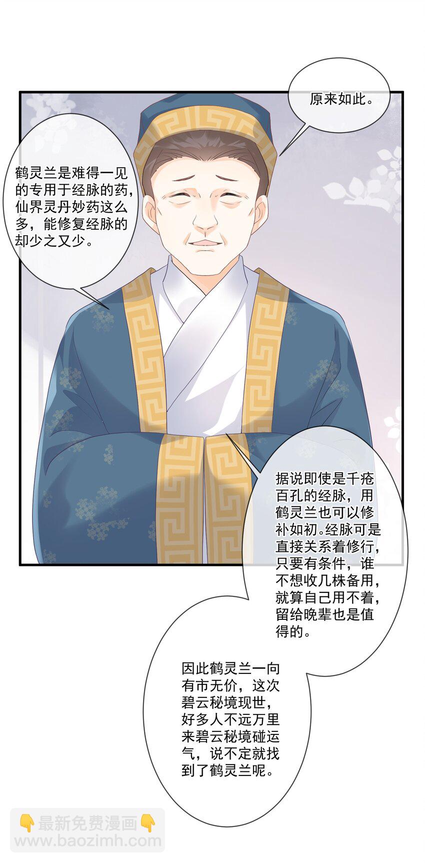 007 你的事就是必须！-第7话