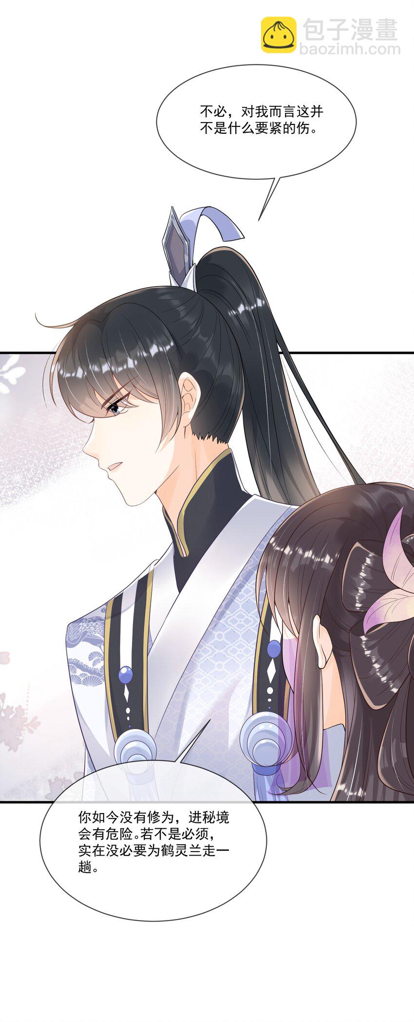 007 你的事就是必须！-第7话