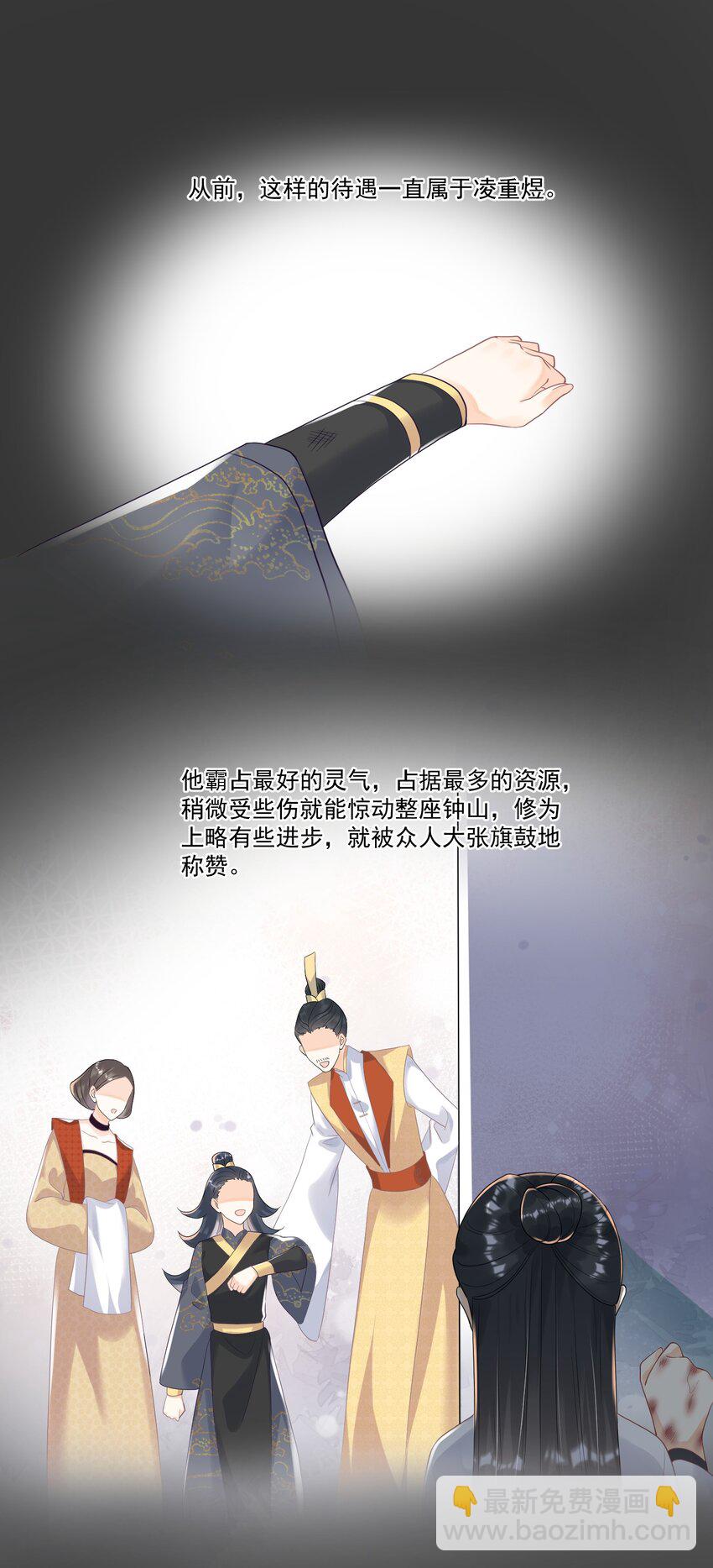 007 你的事就是必须！-第7话