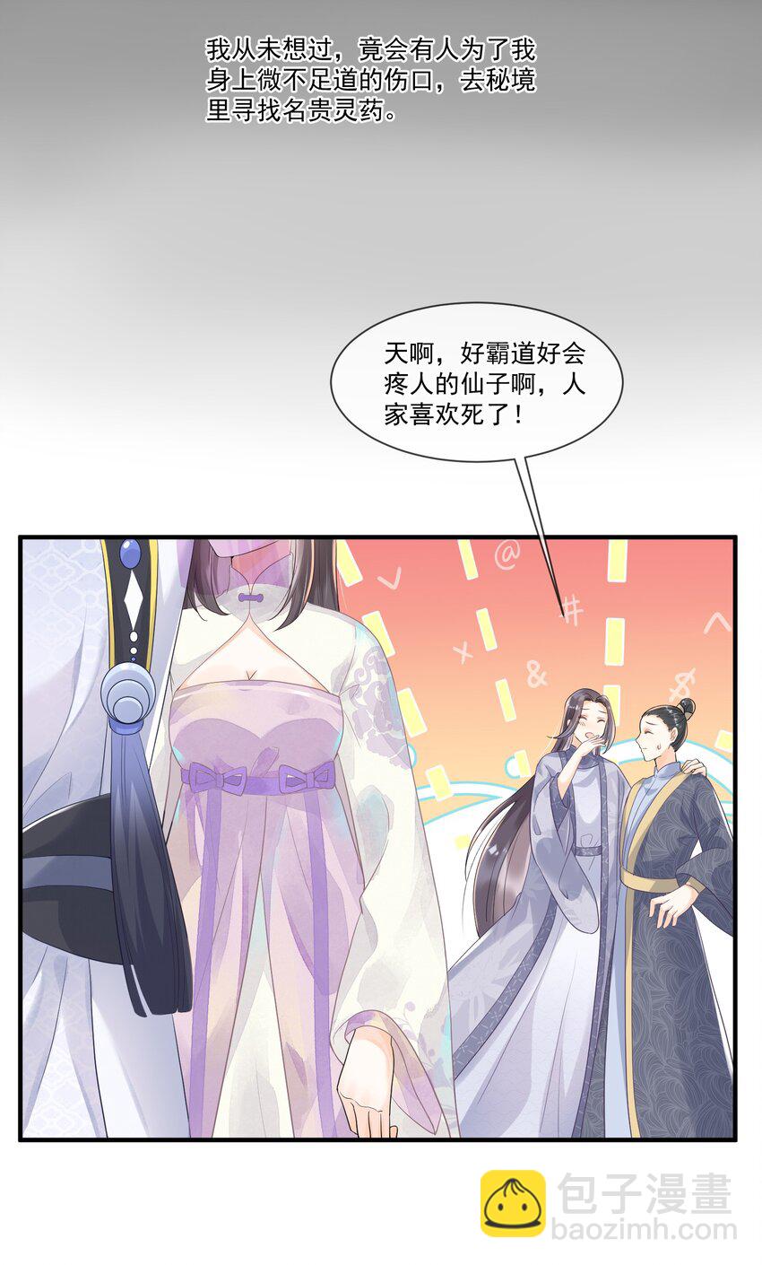 007 你的事就是必须！-第7话