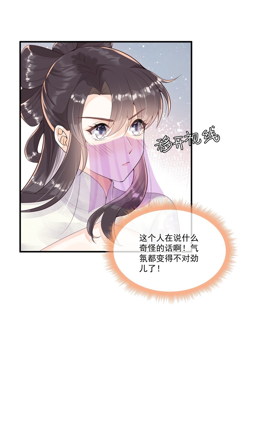 007 你的事就是必须！-第7话