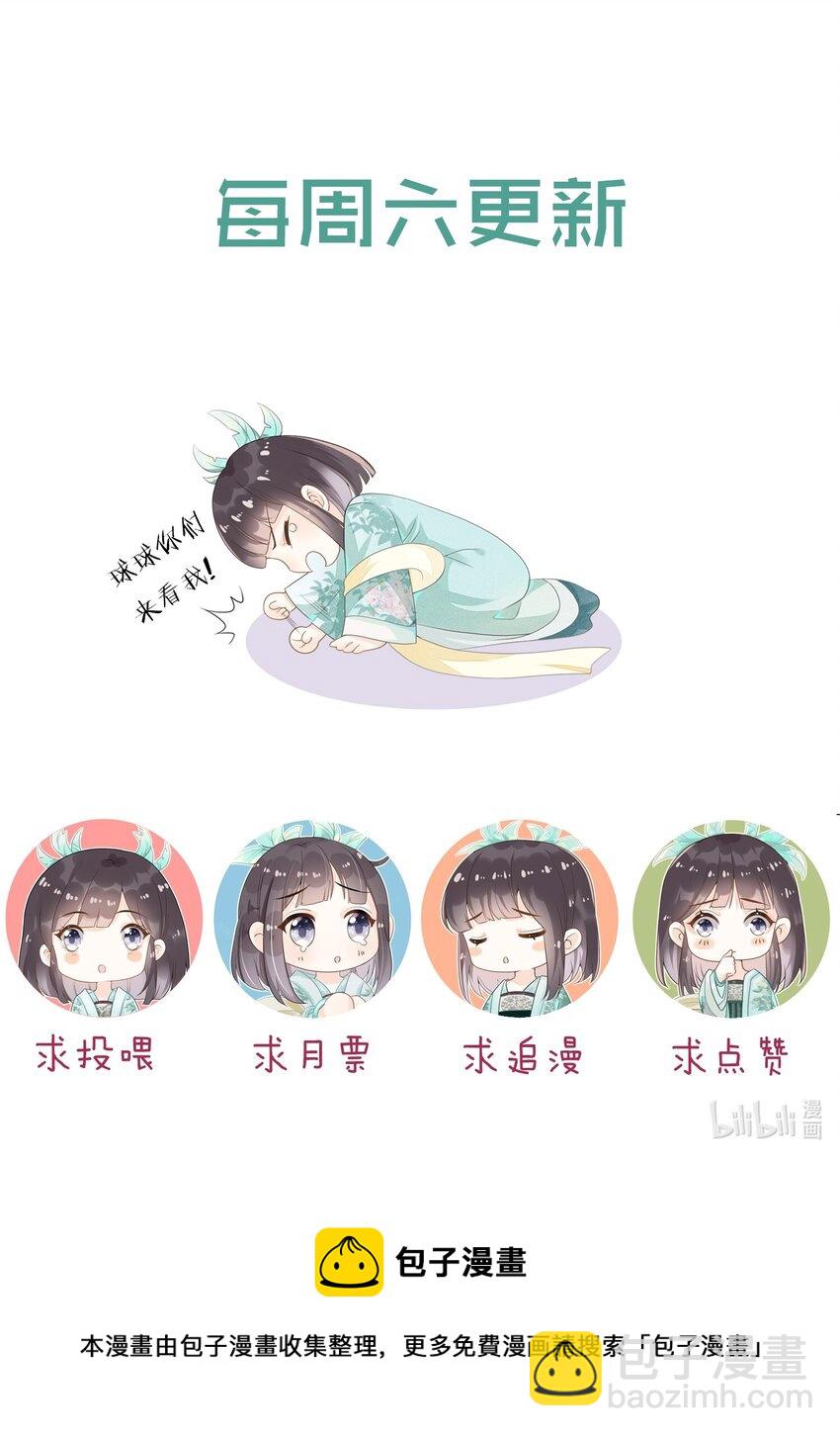 007 你的事就是必须！-第7话