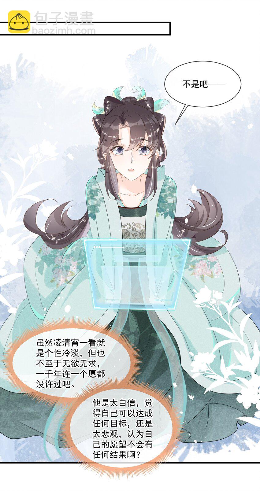 007 你的事就是必须！-第7话