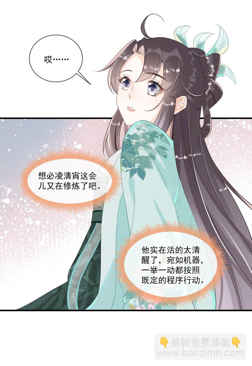 007 你的事就是必须！-第7话