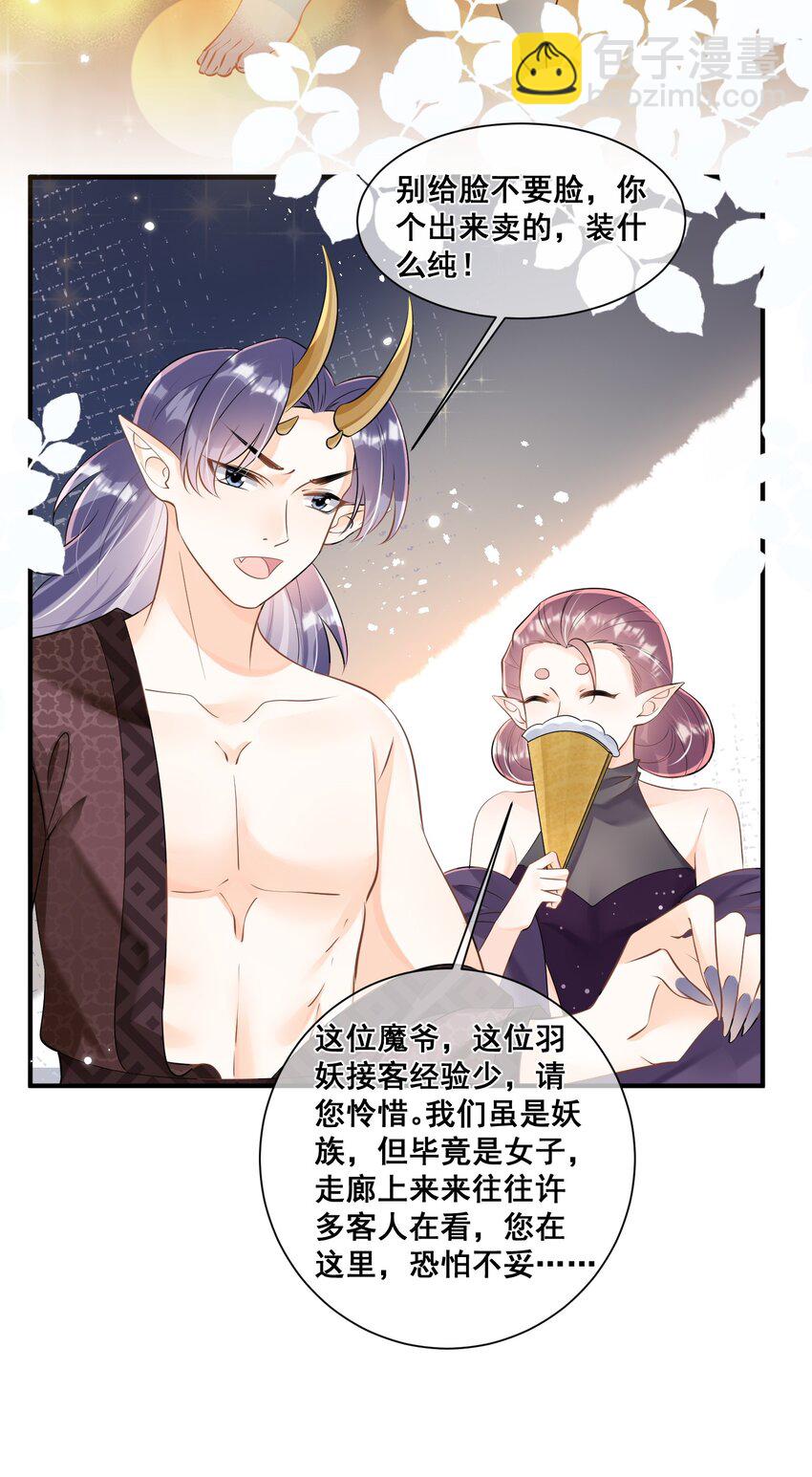 059 多有冒犯-第59话