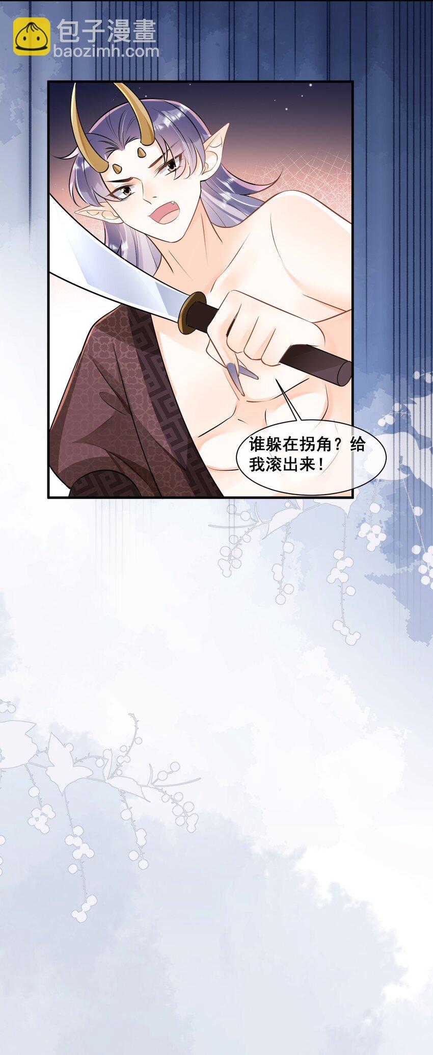 059 多有冒犯-第59话