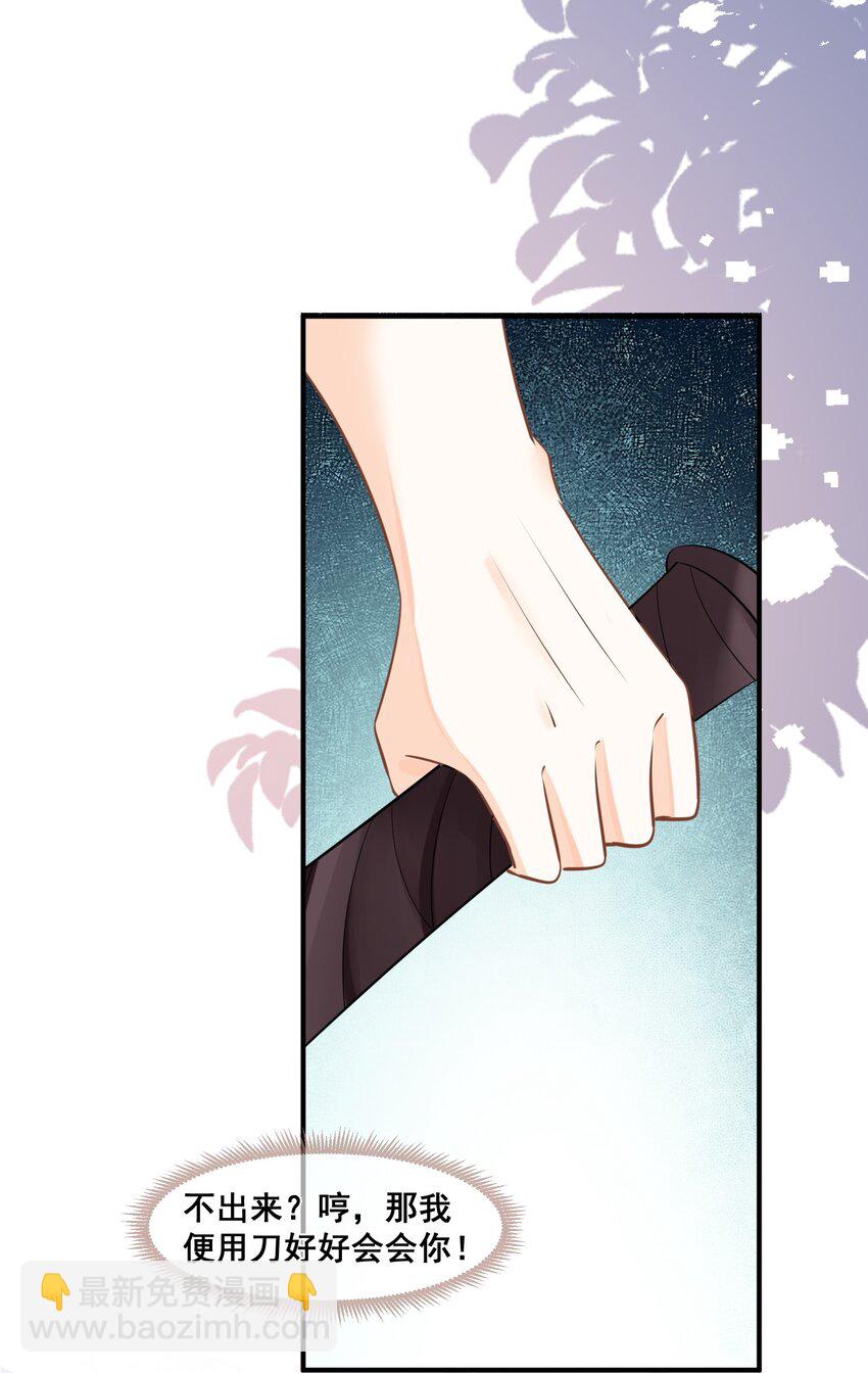 059 多有冒犯-第59话