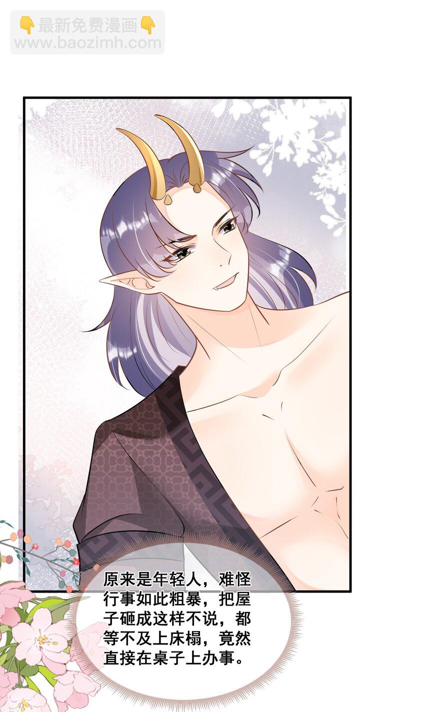 059 多有冒犯-第59话