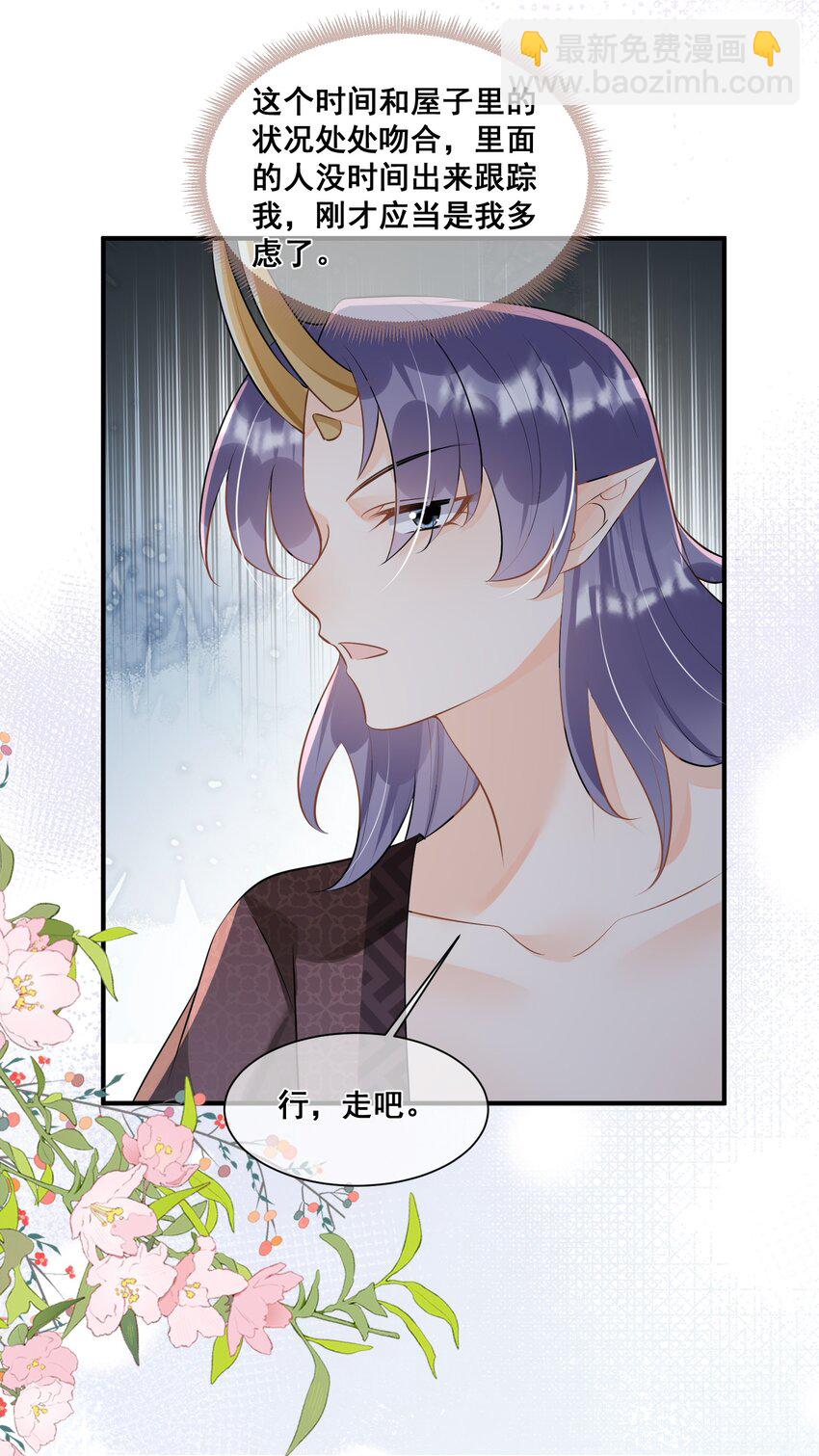 059 多有冒犯-第59话