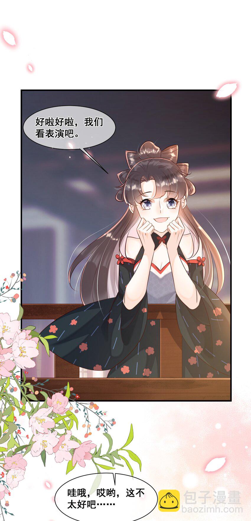 059 多有冒犯-第59话