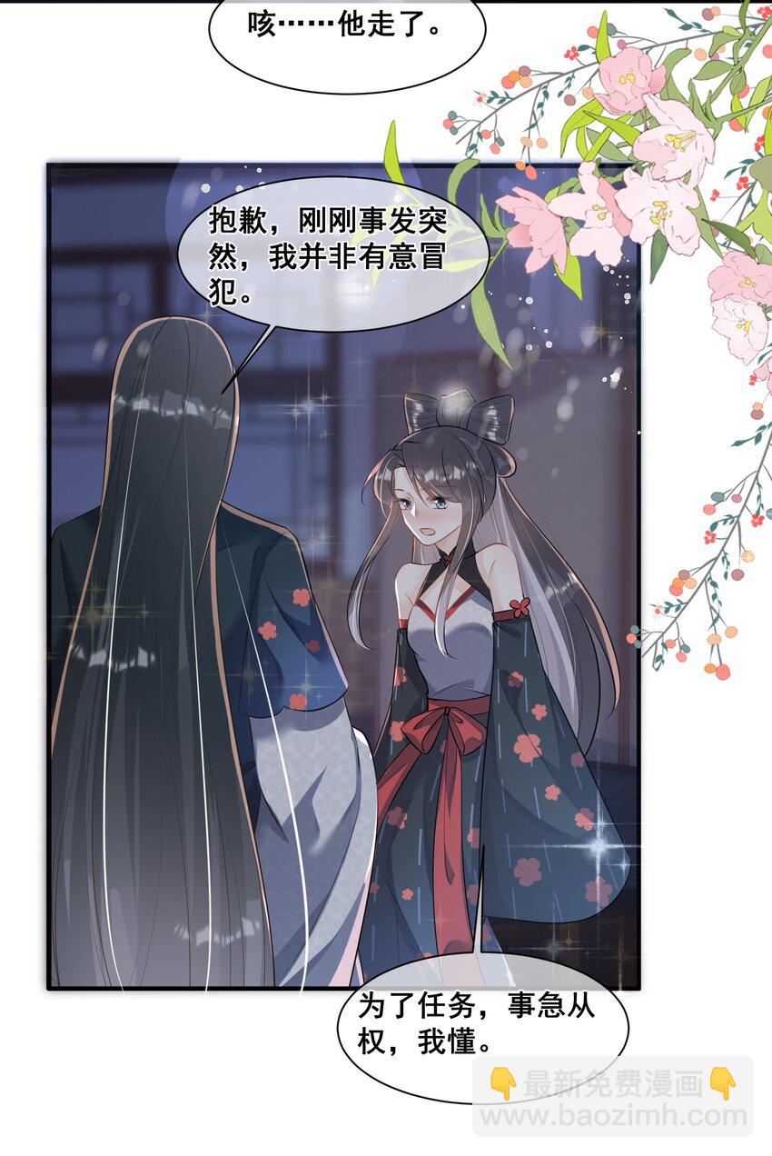 059 多有冒犯-第59话