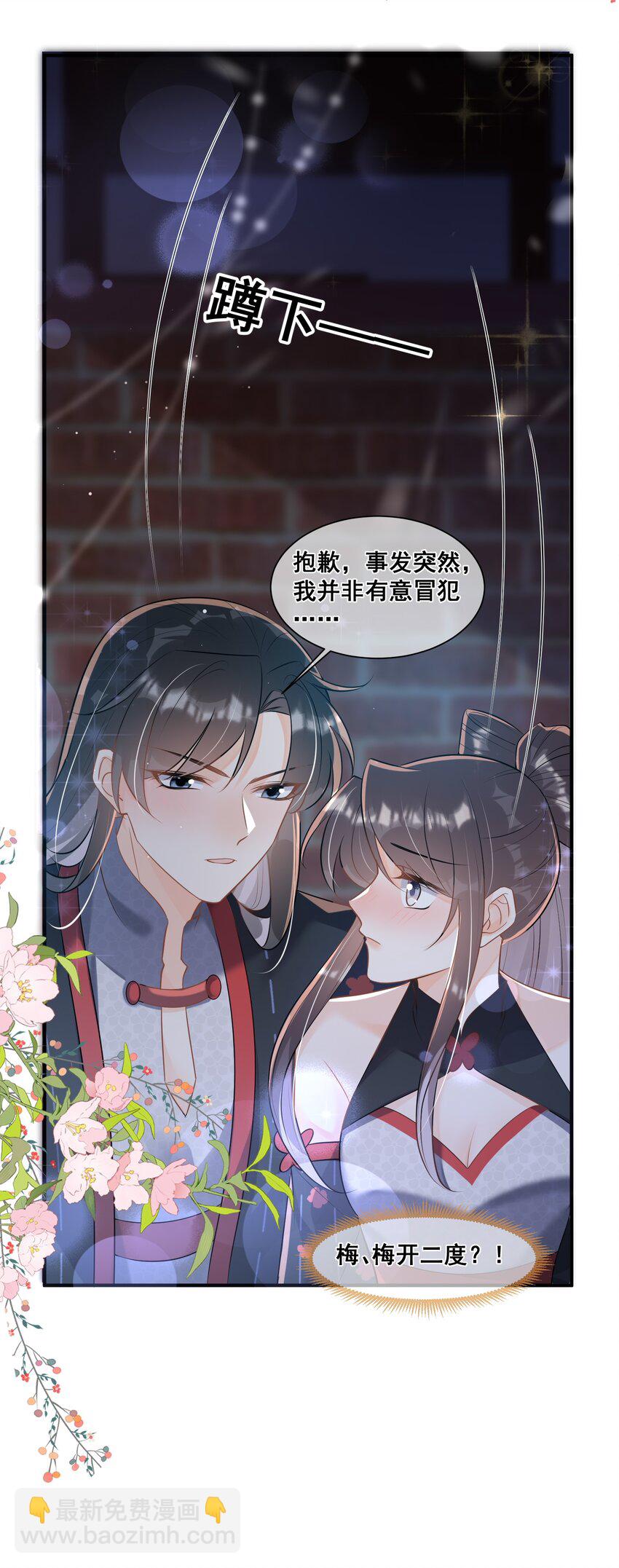 059 多有冒犯-第59话