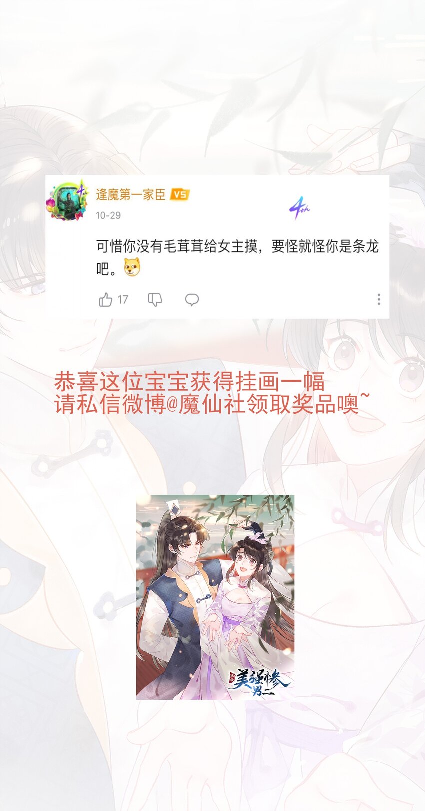 059 多有冒犯-第59话