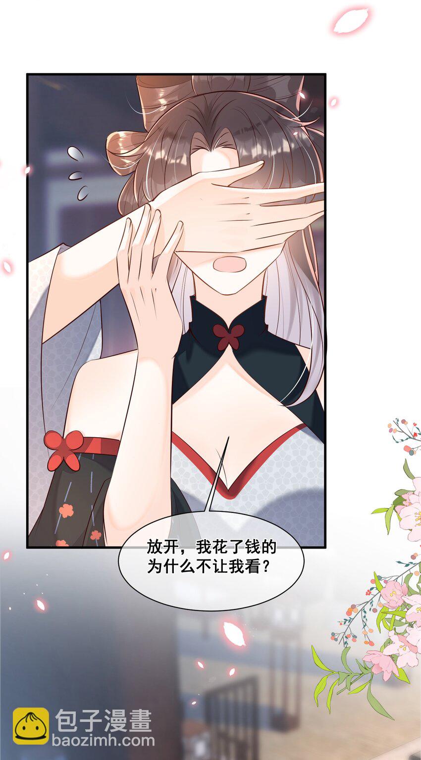 059 多有冒犯-第59话