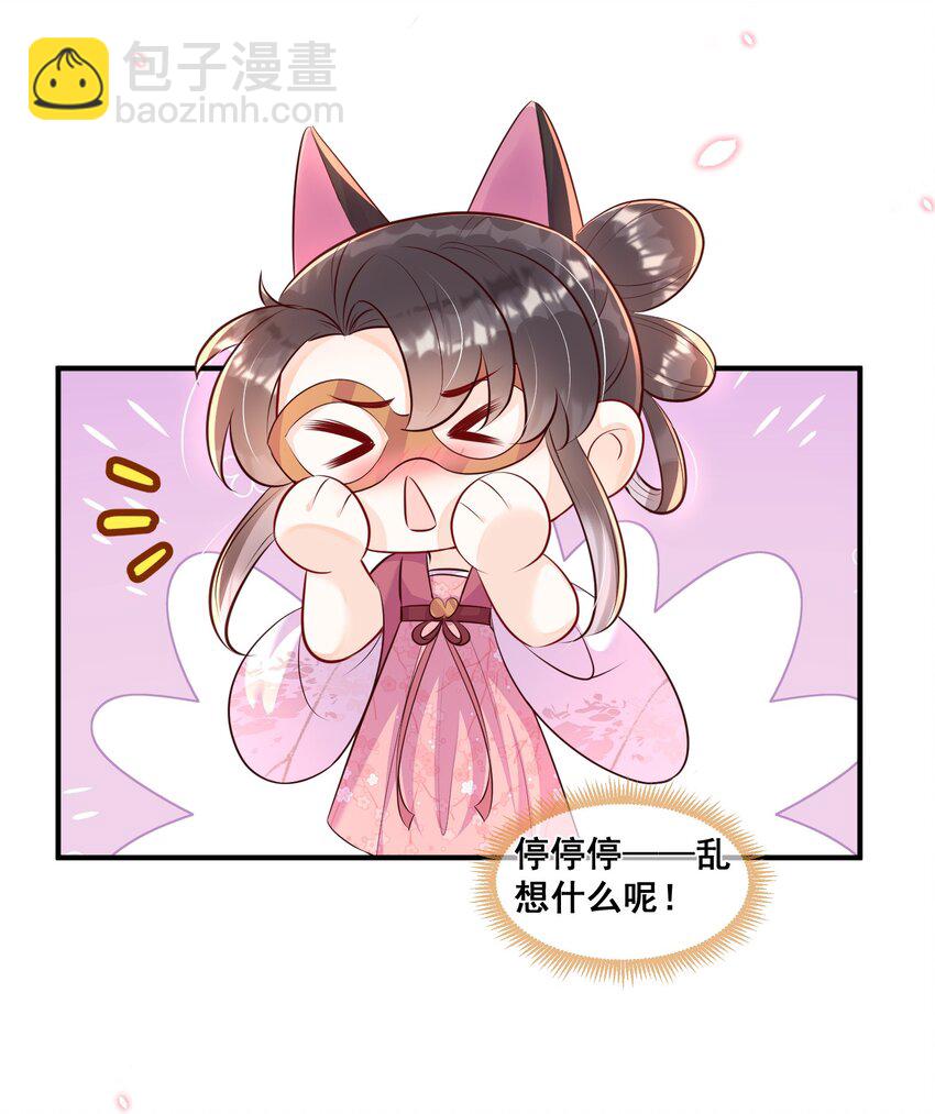 060 万妖狂欢-第61话