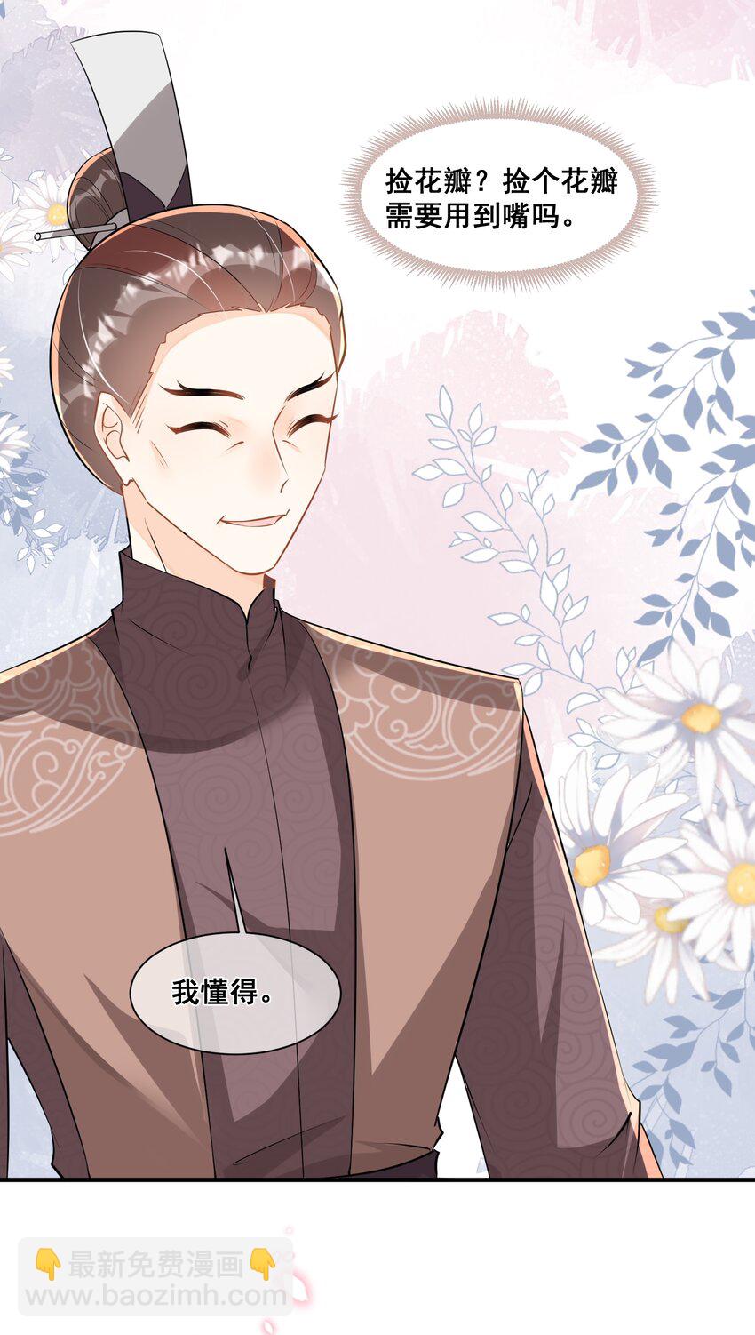 062 面见天帝-第63话