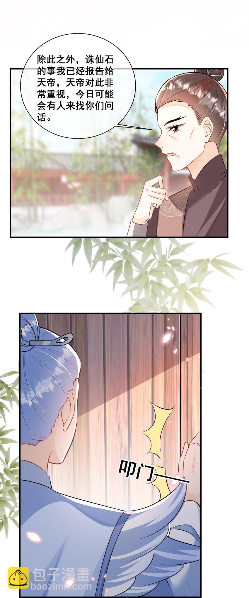 062 面见天帝-第63话