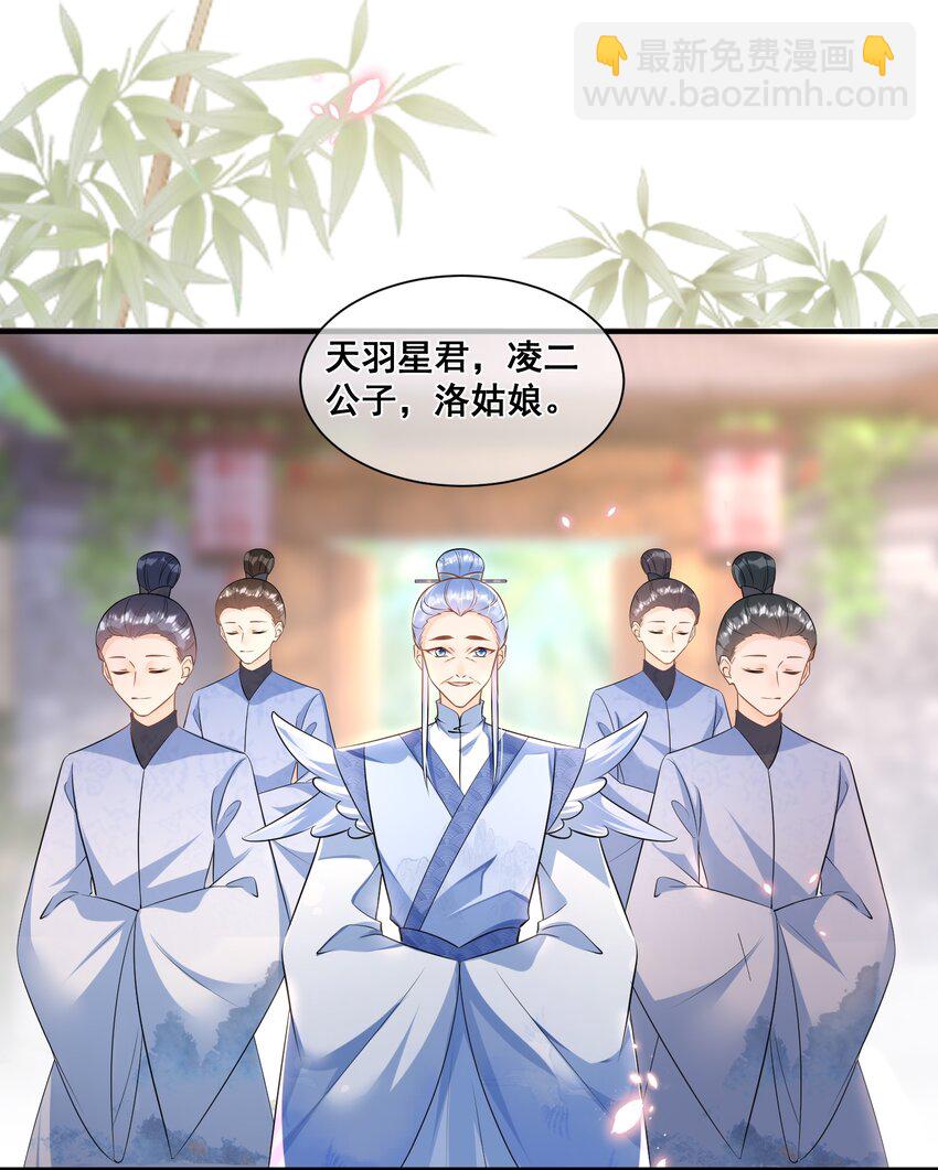 062 面见天帝-第63话