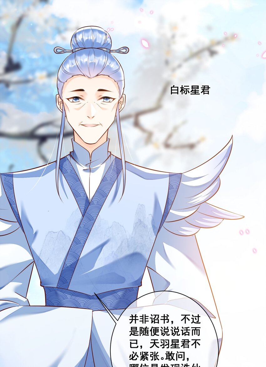 062 面见天帝-第63话