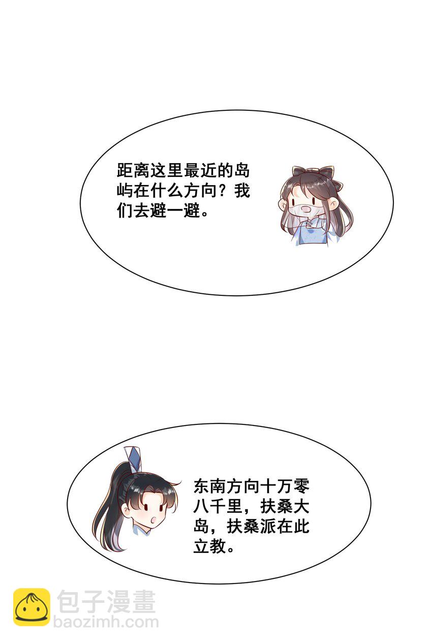 064 这次换我护你-第65话