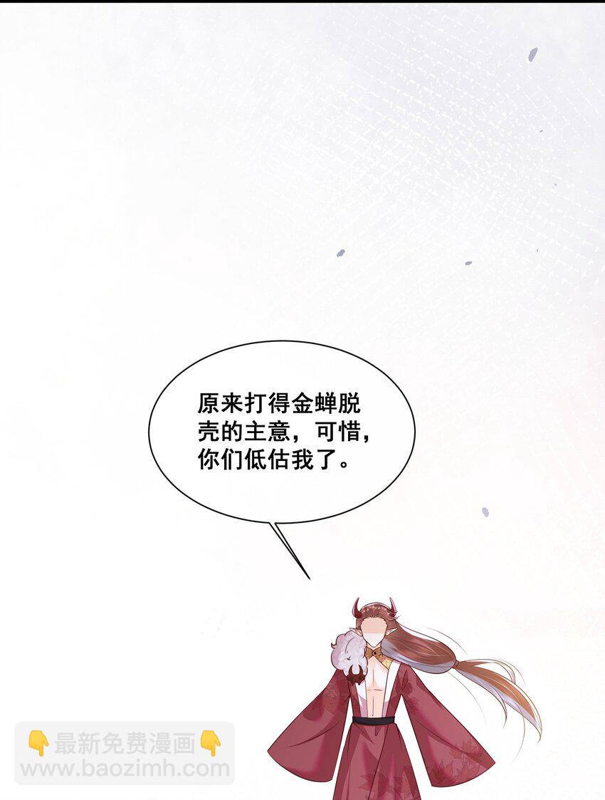 064 这次换我护你-第65话