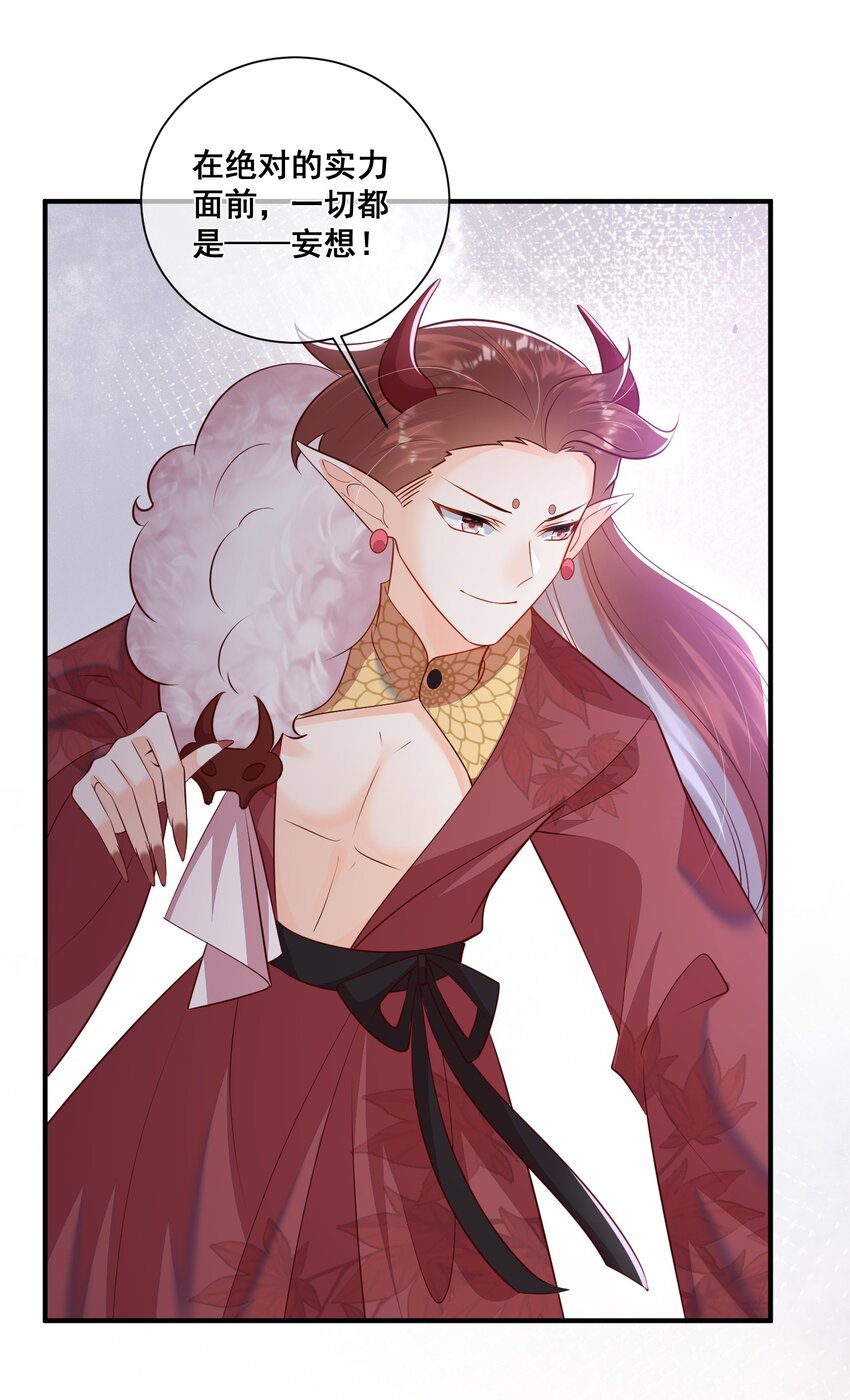 064 这次换我护你-第65话