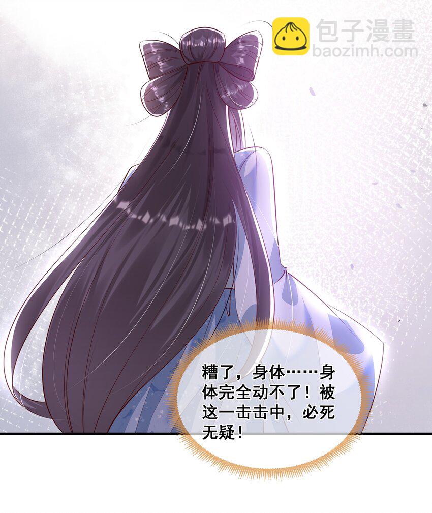 064 这次换我护你-第65话