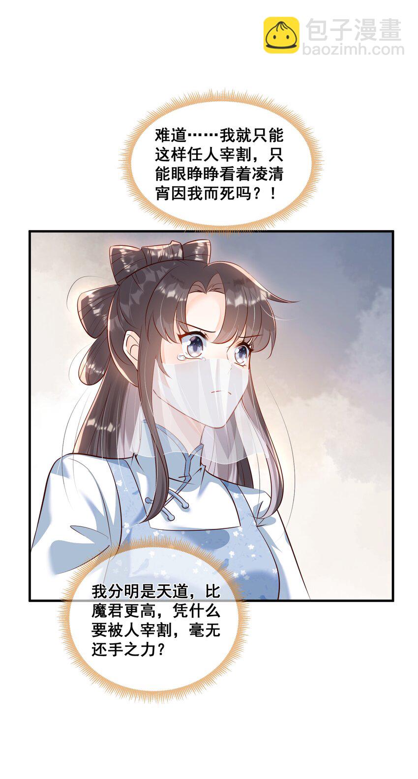 064 这次换我护你-第65话