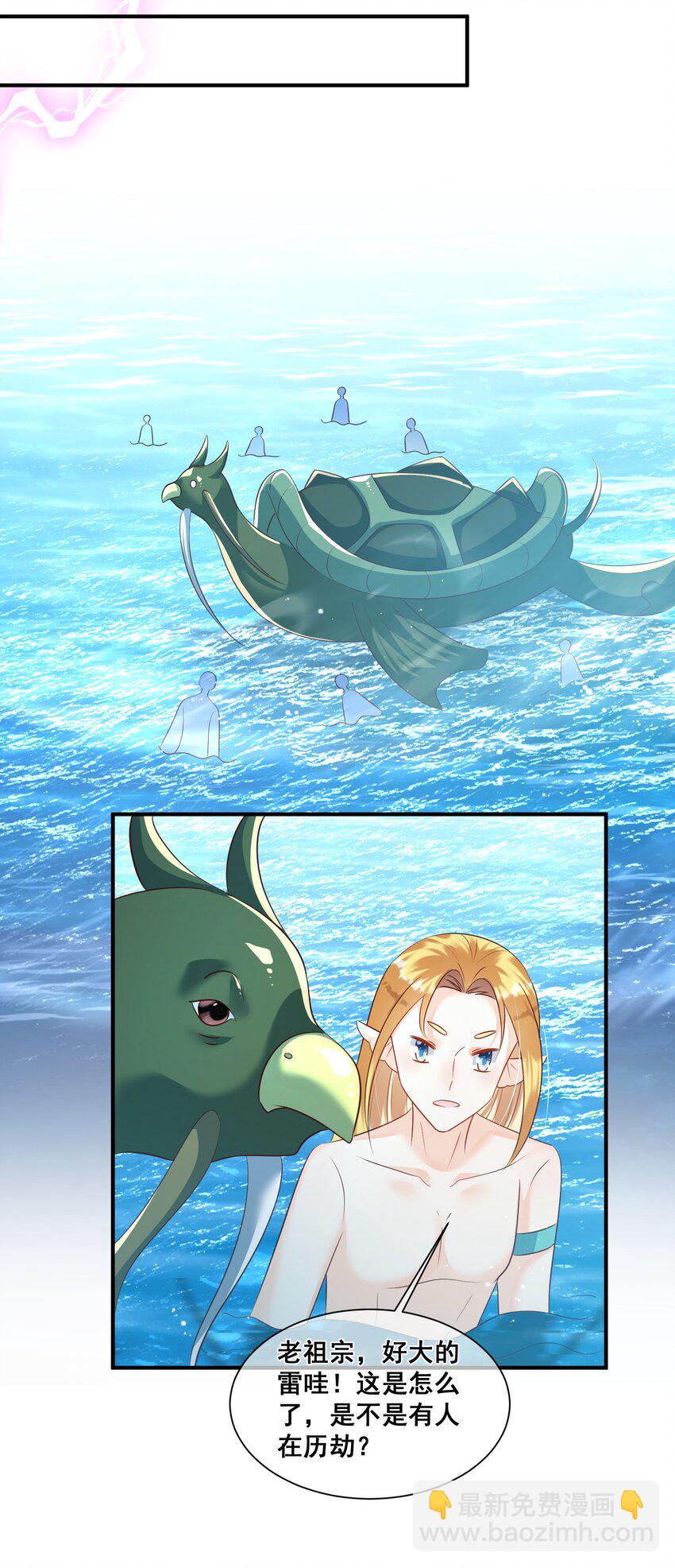 064 这次换我护你-第65话