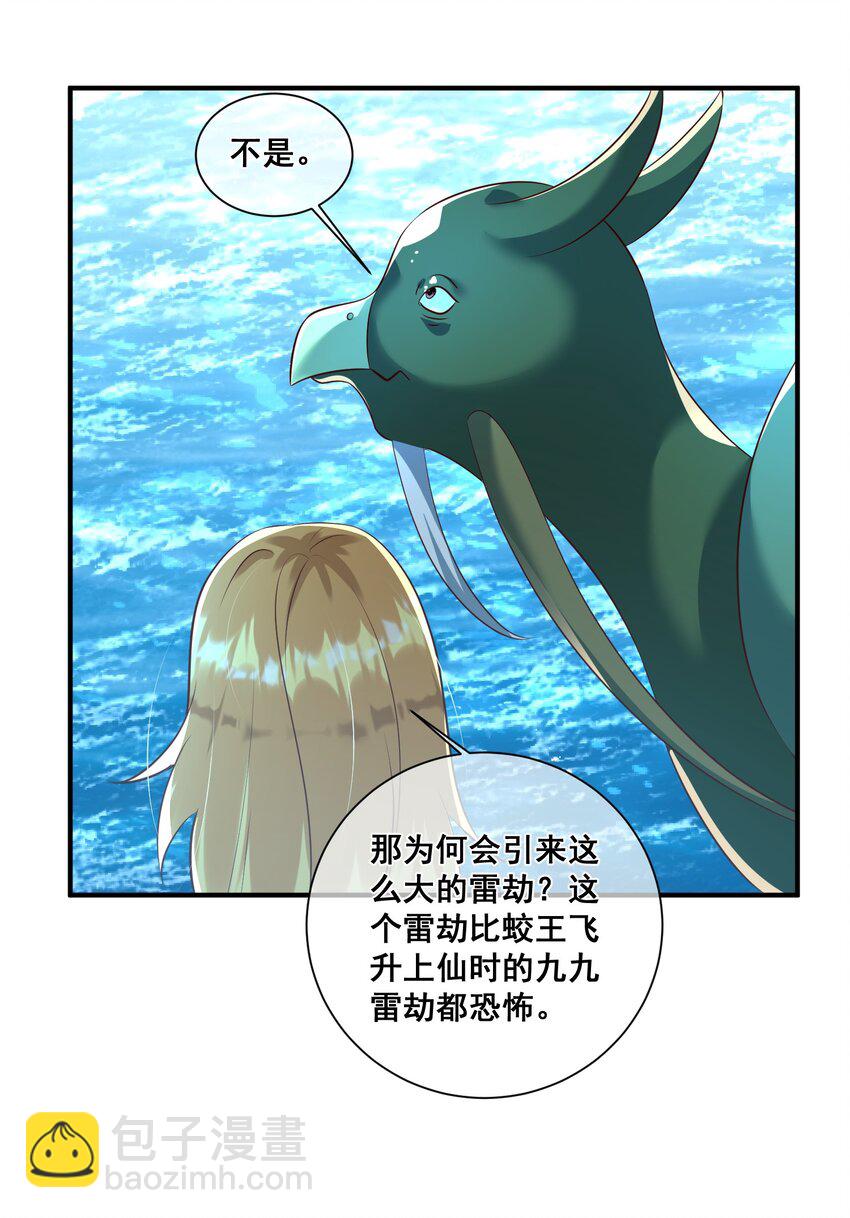 064 这次换我护你-第65话