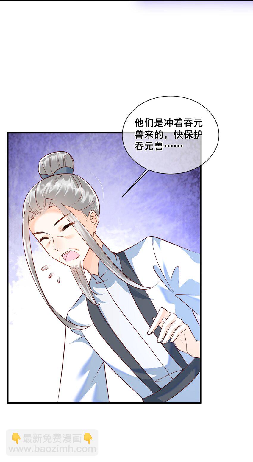 064 这次换我护你-第65话