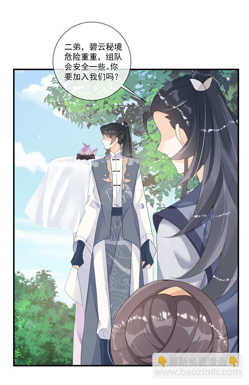 009 一个敢说，一个敢信(1/2)-第9话