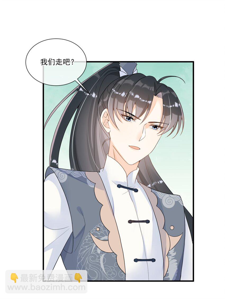 009 一个敢说，一个敢信(1/2)-第9话