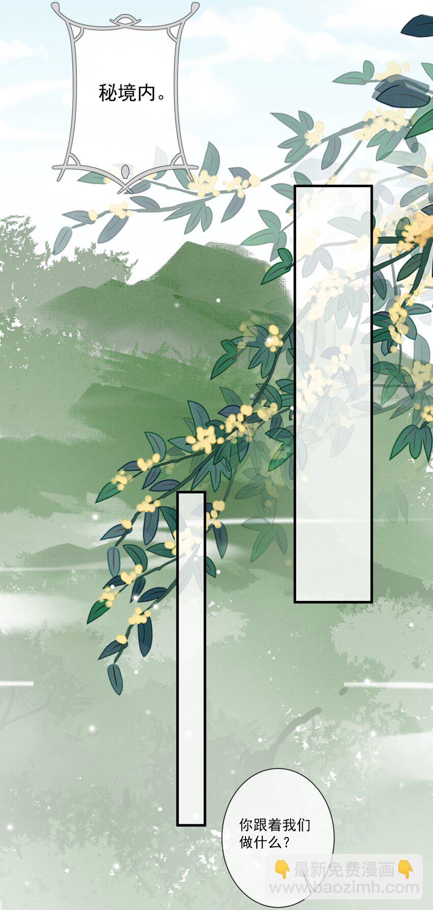 009 一个敢说，一个敢信(1/2)-第9话