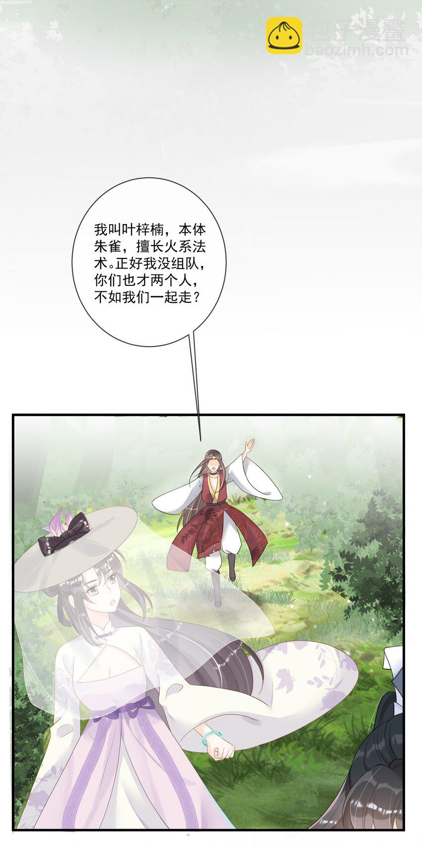 009 一个敢说，一个敢信(1/2)-第9话