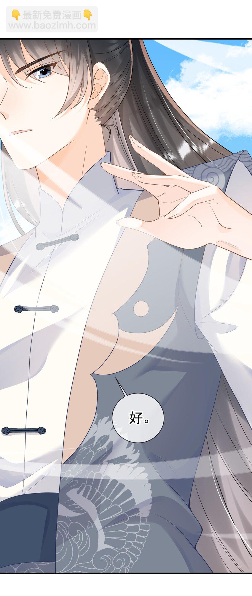 009 一个敢说，一个敢信(1/2)-第9话