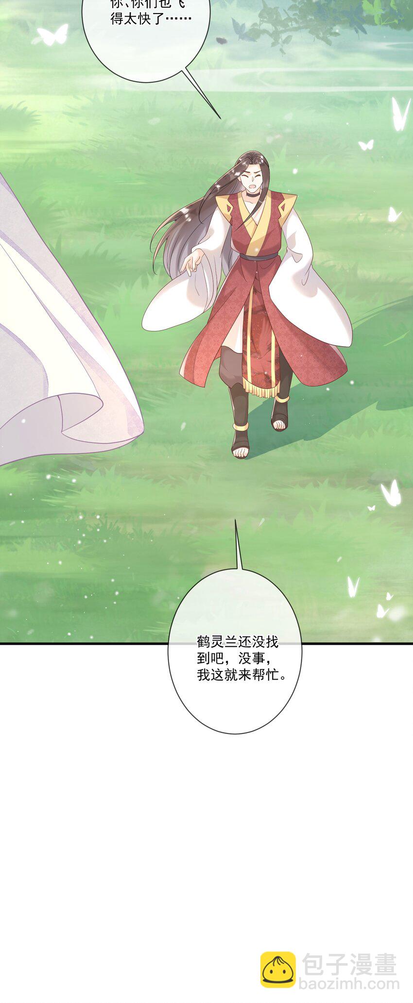 009 一个敢说，一个敢信(1/2)-第9话