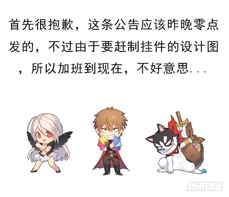 第一次漫画周边活动-第99话