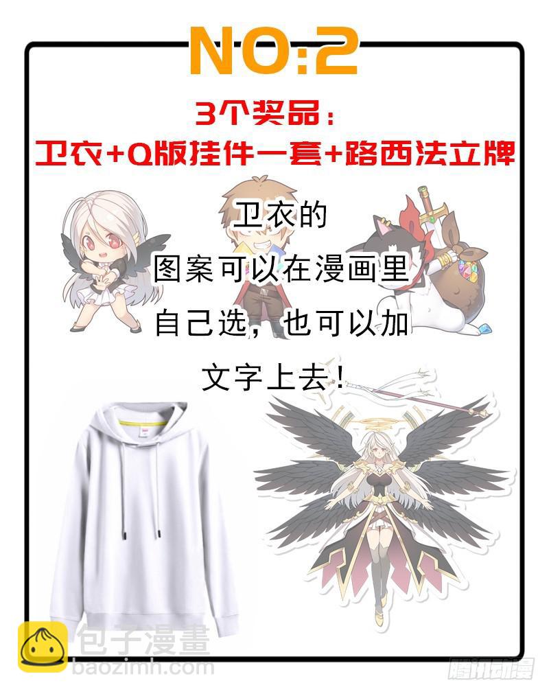 第一次漫画周边活动-第99话