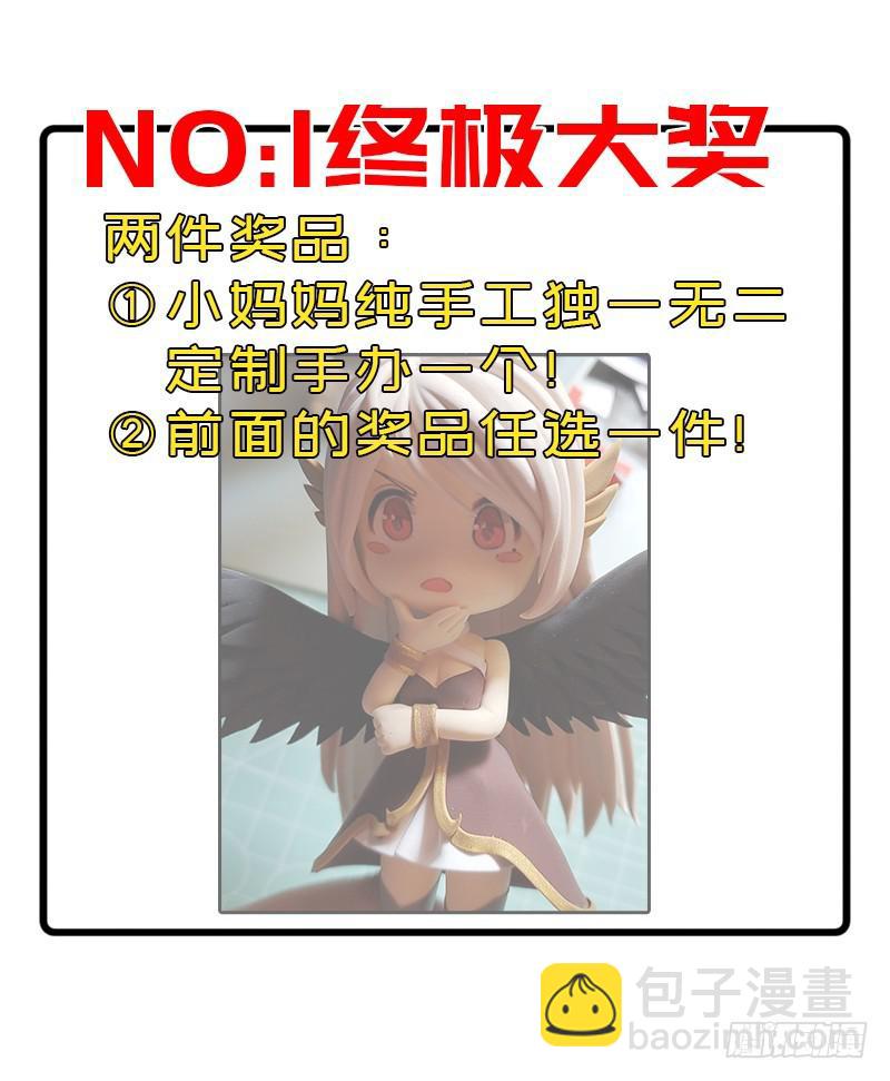 第一次漫画周边活动-第99话