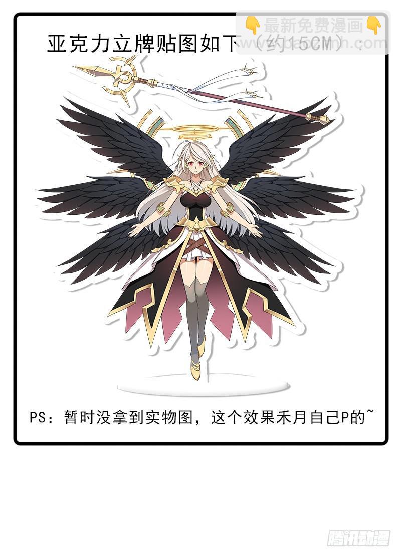 第一次漫画周边活动-第99话