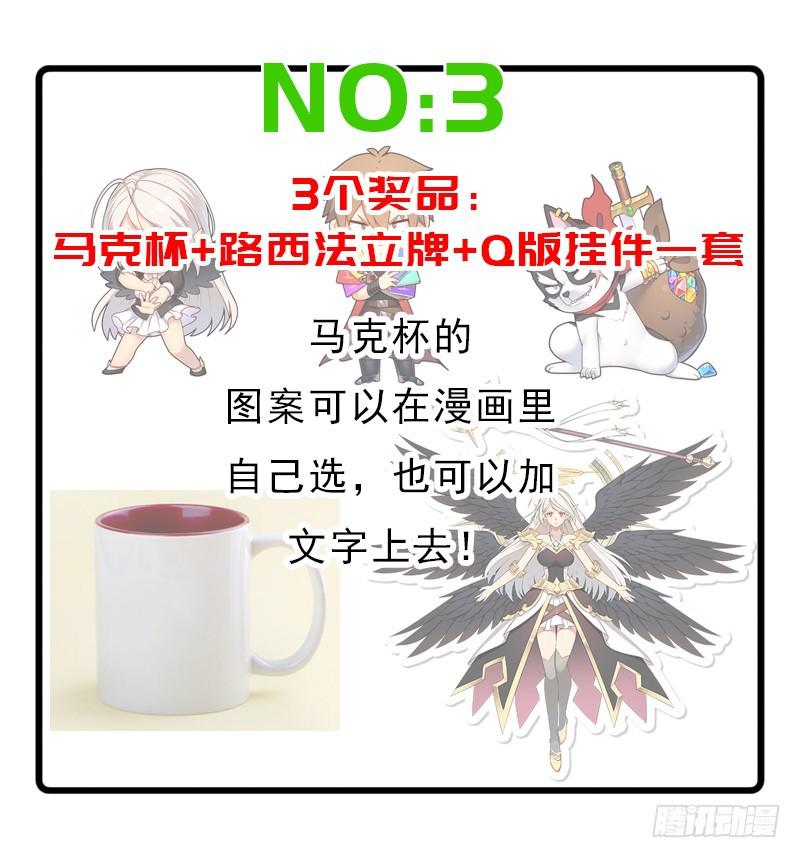 第一次漫画周边活动-第99话