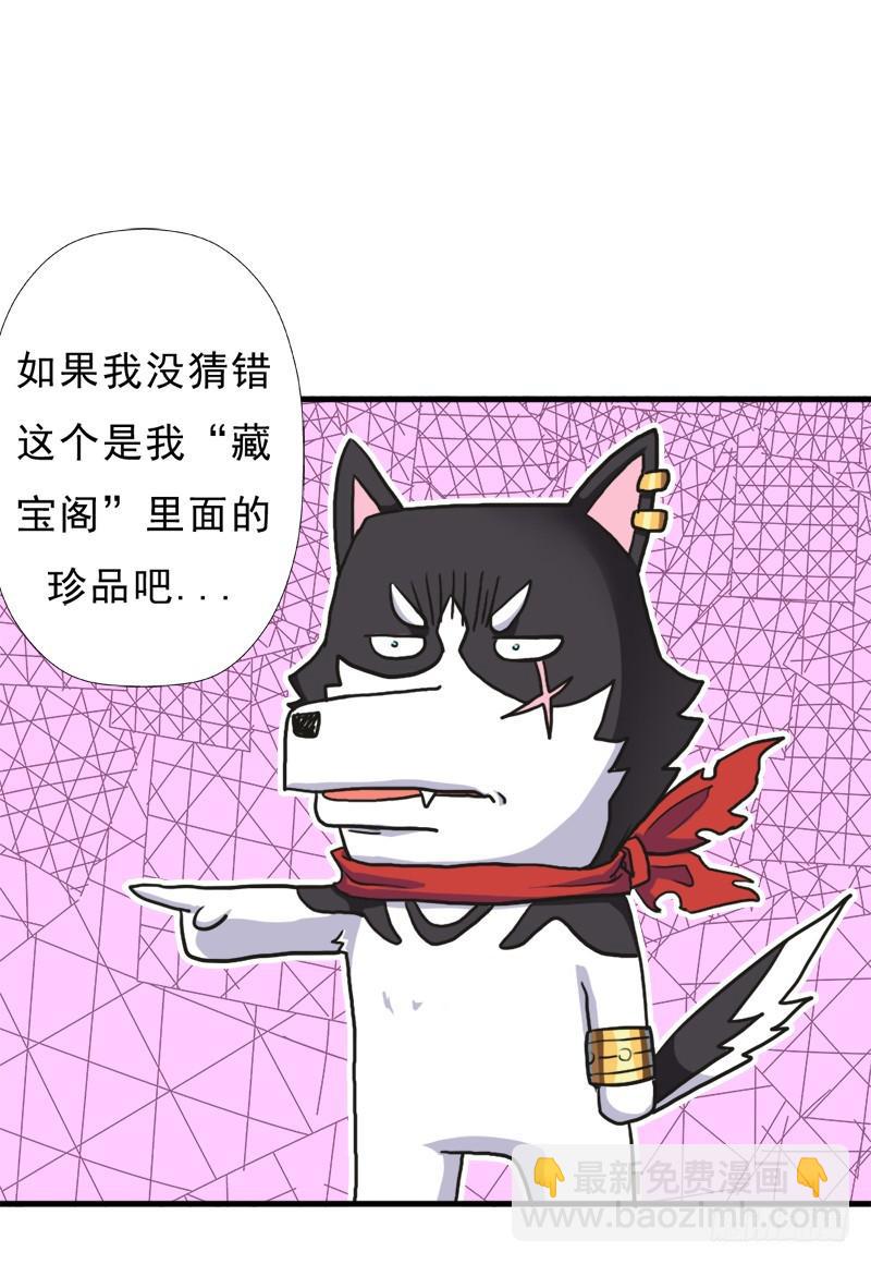 &ldquo;威猛儿钢枪&rdquo;(1/2)-第101话