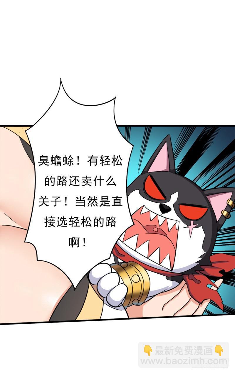 &ldquo;威猛儿钢枪&rdquo;(1/2)-第101话